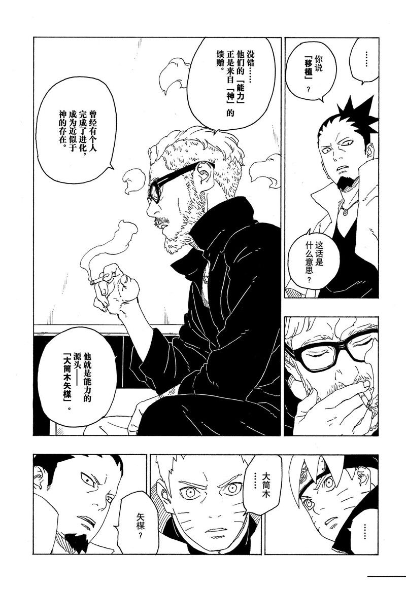 第75话 试看版6