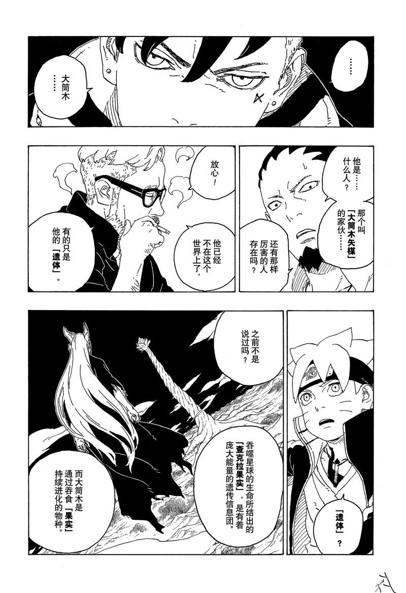 第75话 试看版7