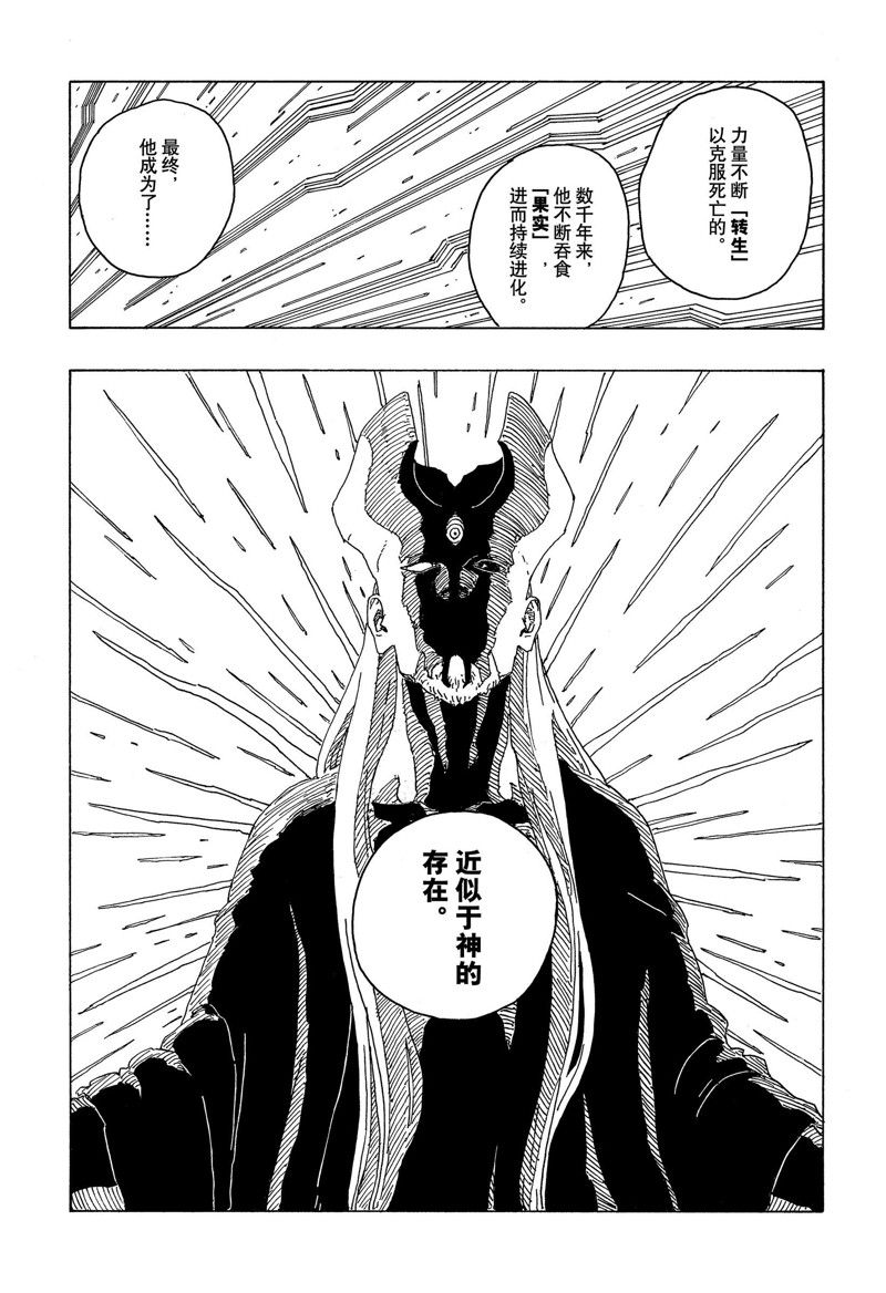 第75话 试看版8