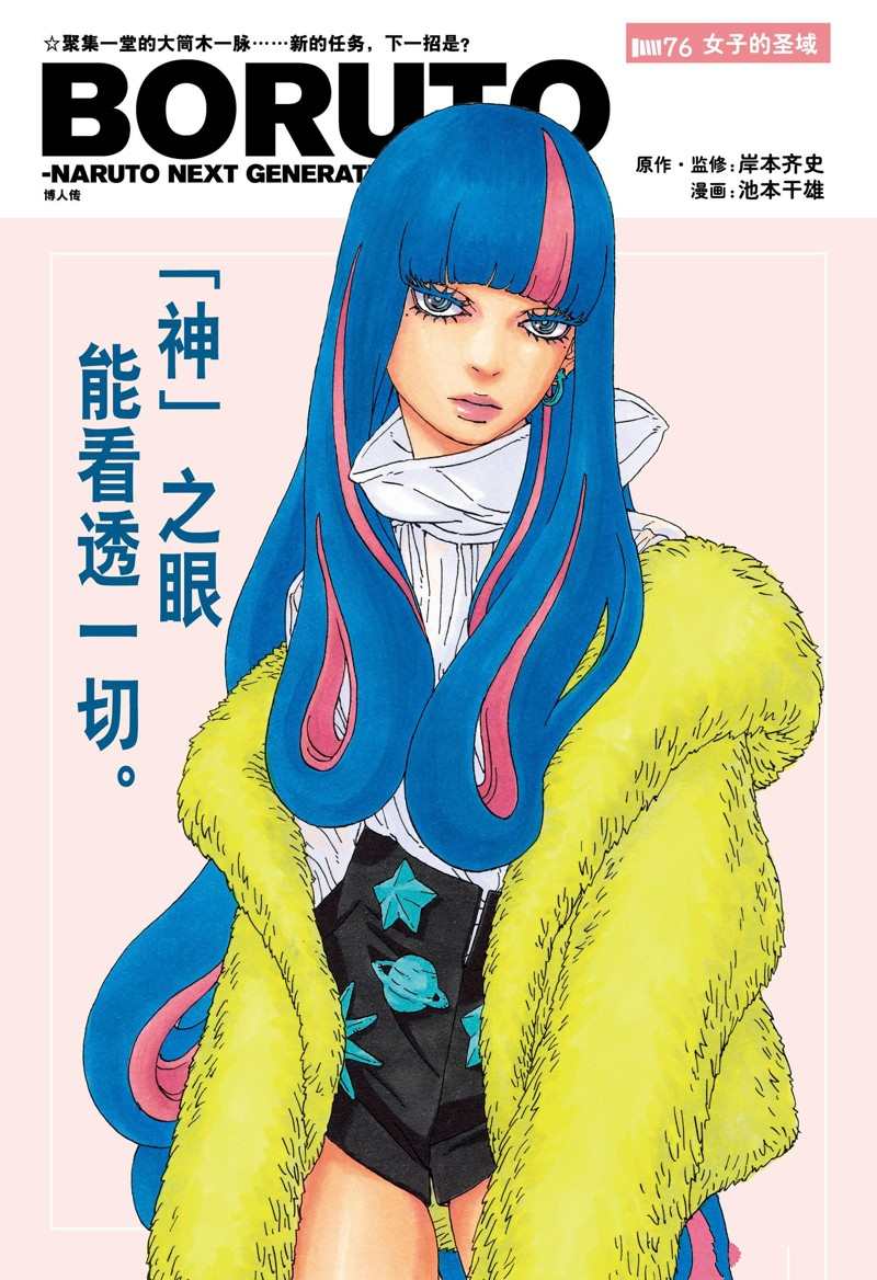 第76话 试看版0