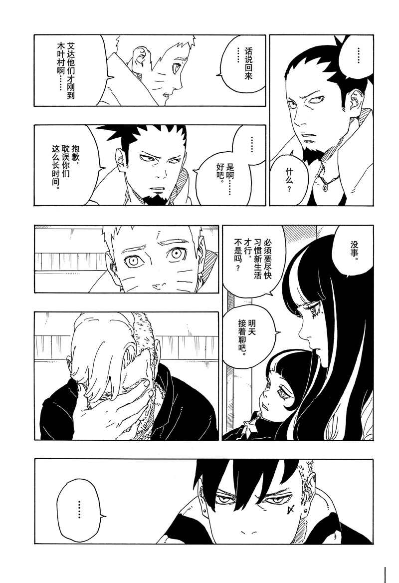 第76话 试看版10