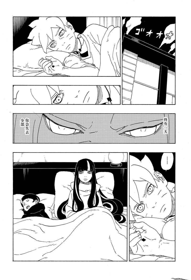 第76话 试看版11