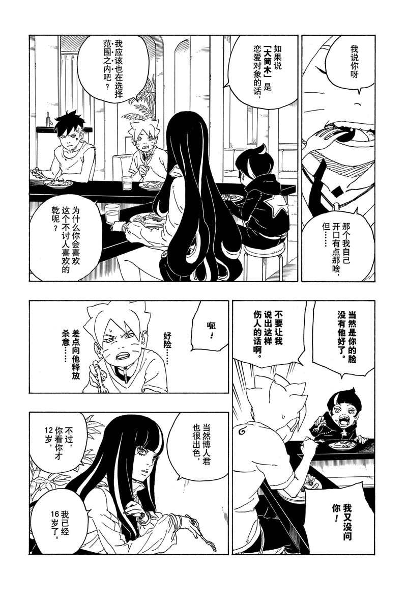 第76话 试看版13