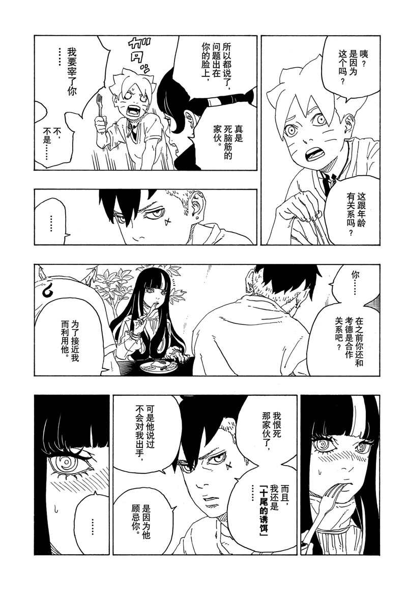 第76话 试看版14