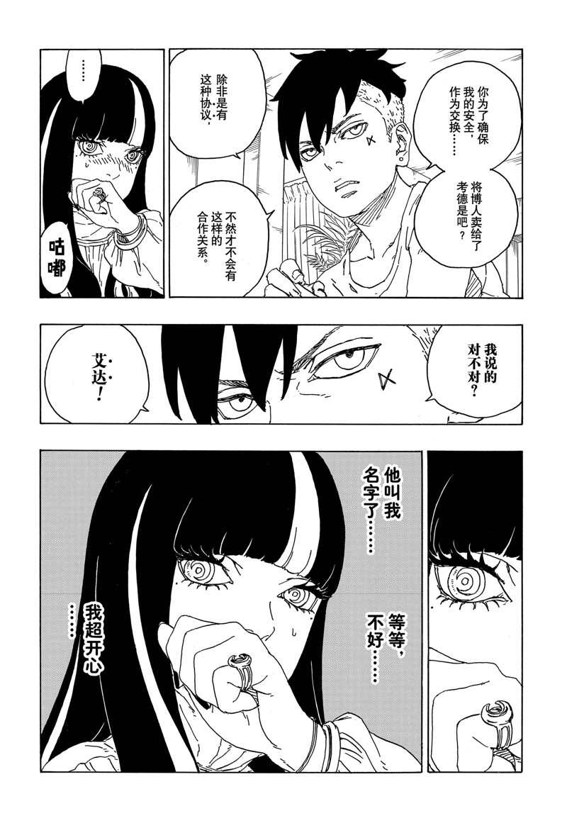 第76话 试看版15