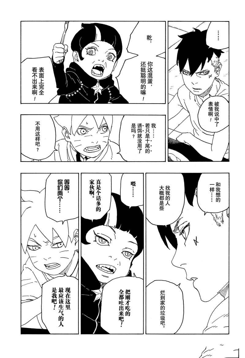 第76话 试看版16