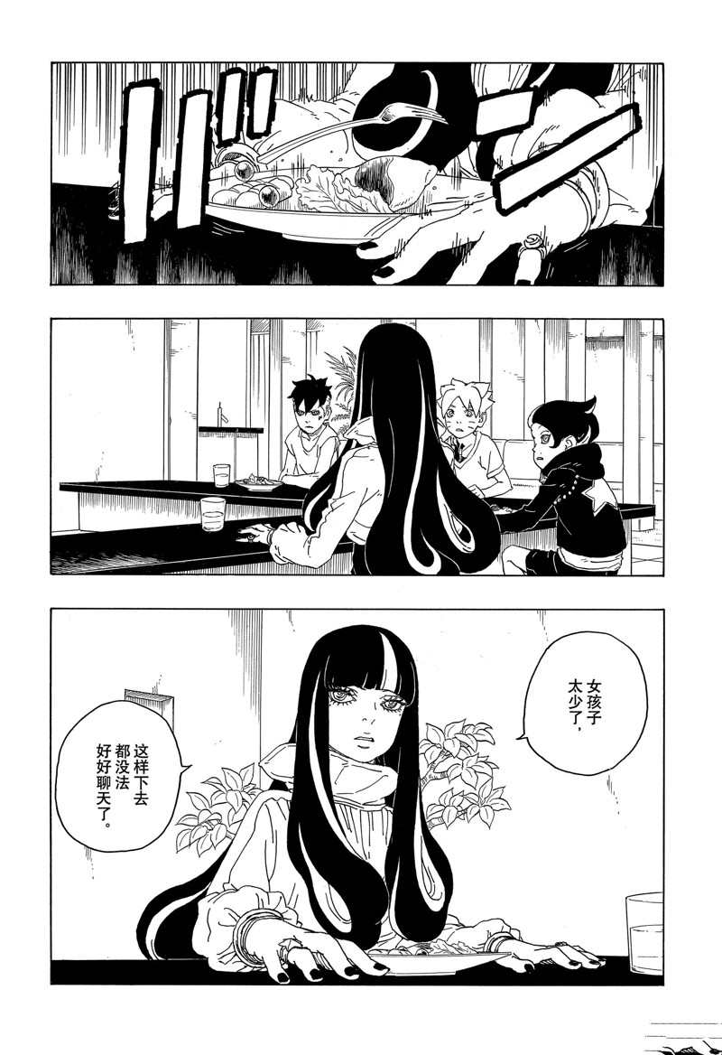 第76话 试看版17