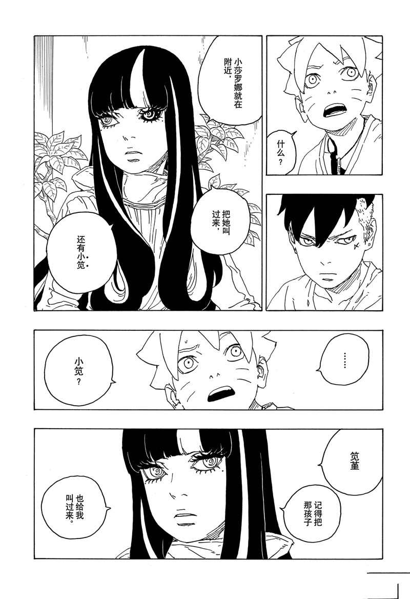 第76话 试看版18