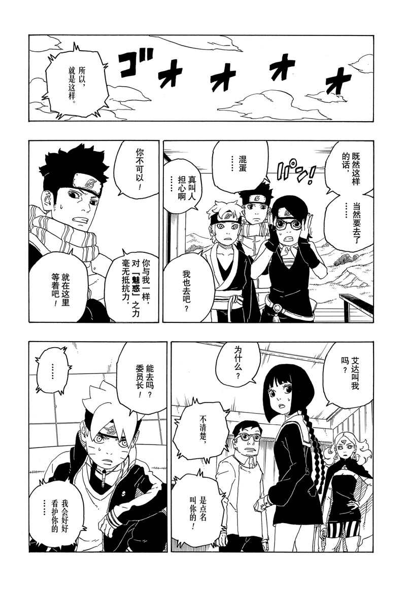 第76话 试看版19