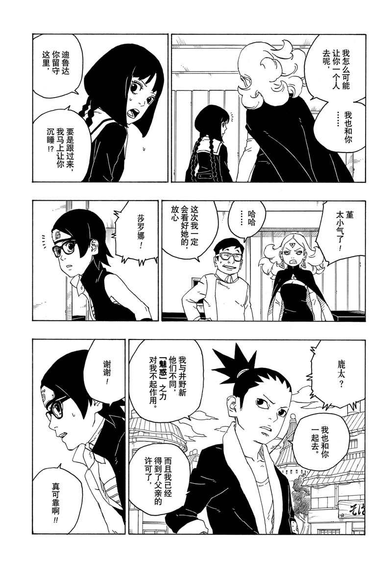 第76话 试看版20