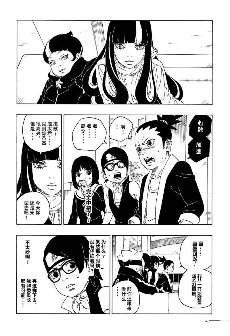 第76话 试看版21