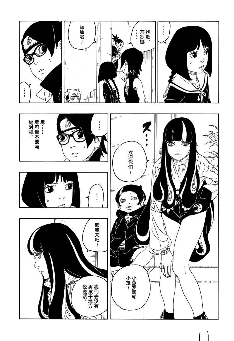 第76话 试看版22