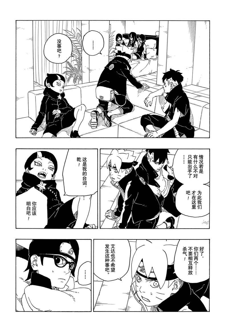 第76话 试看版23