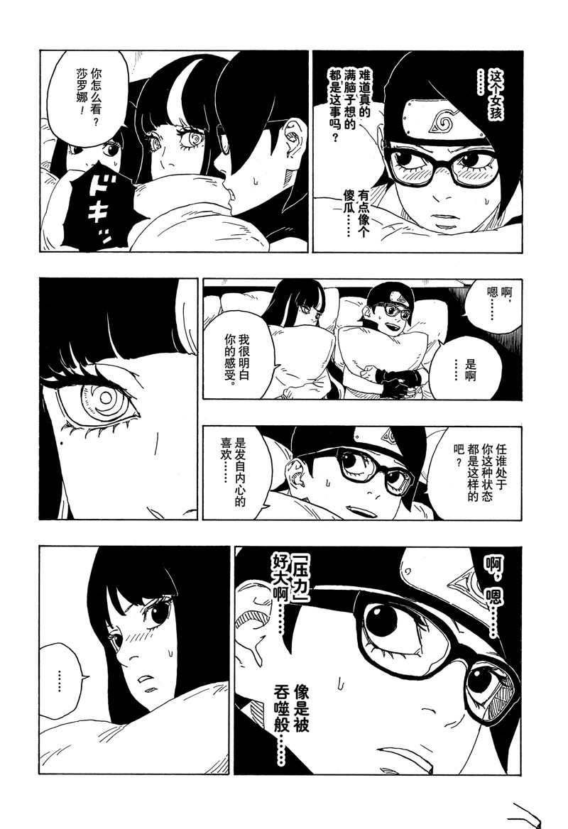 第76话 试看版25