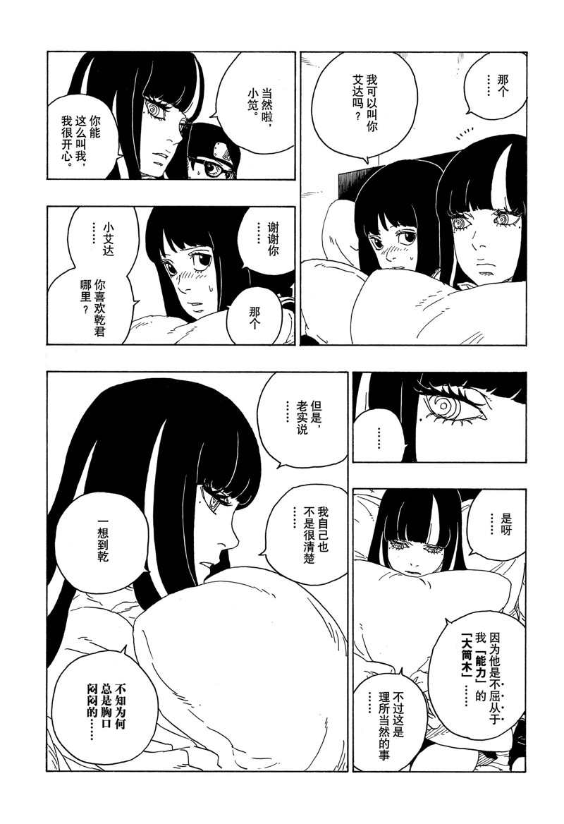 第76话 试看版26