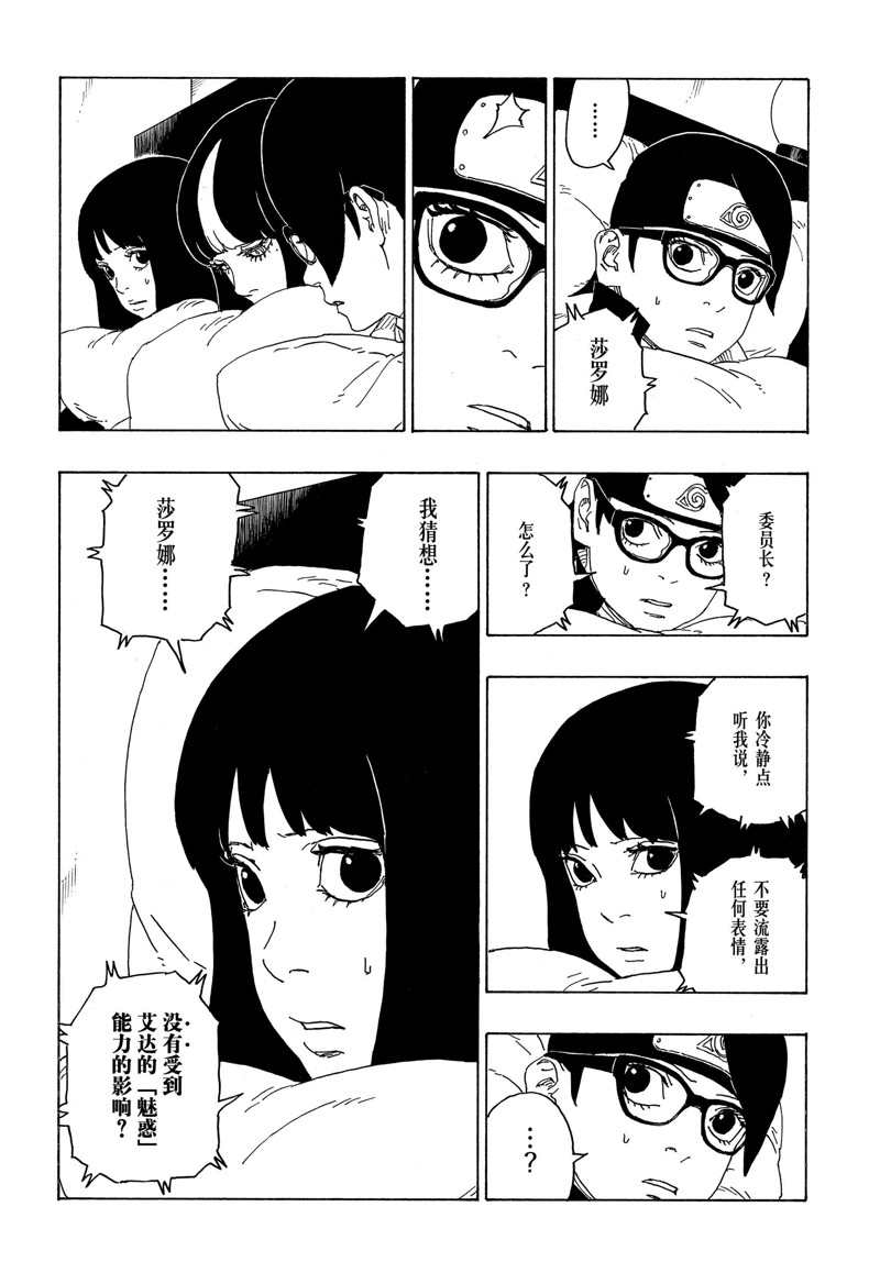 第76话 试看版27