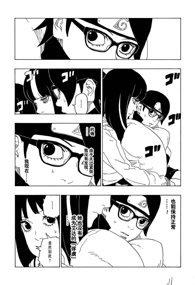 第76话 试看版28