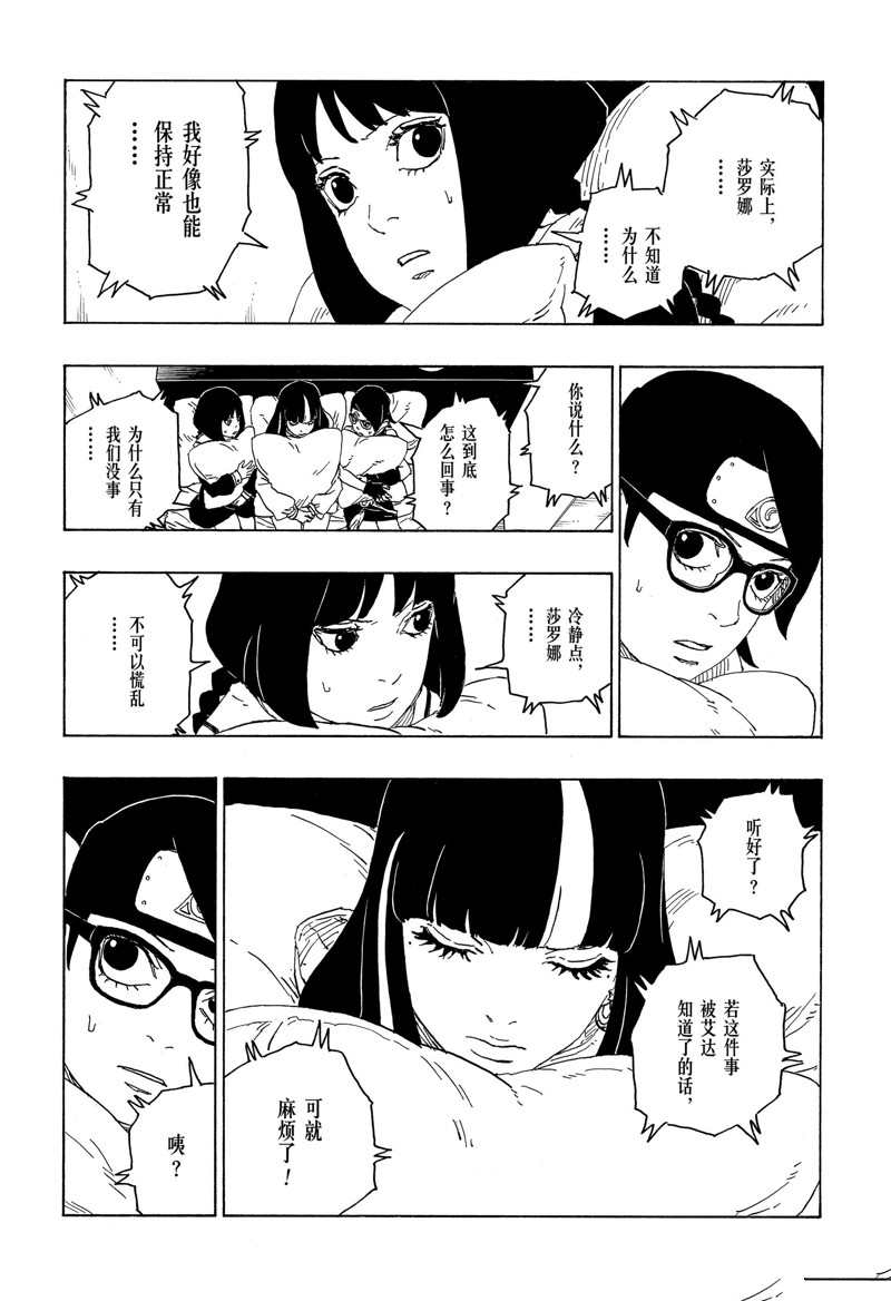 第76话 试看版29