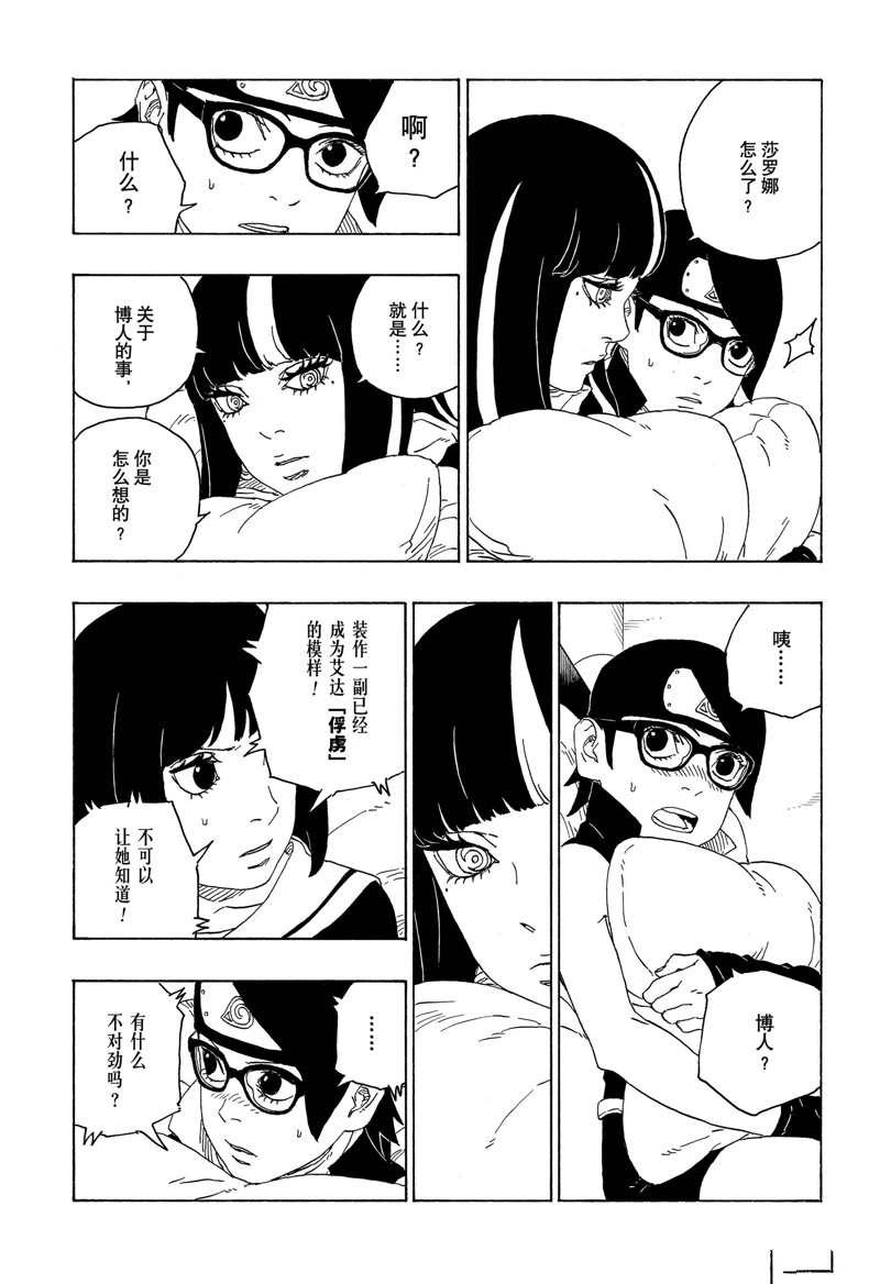 第76话 试看版30