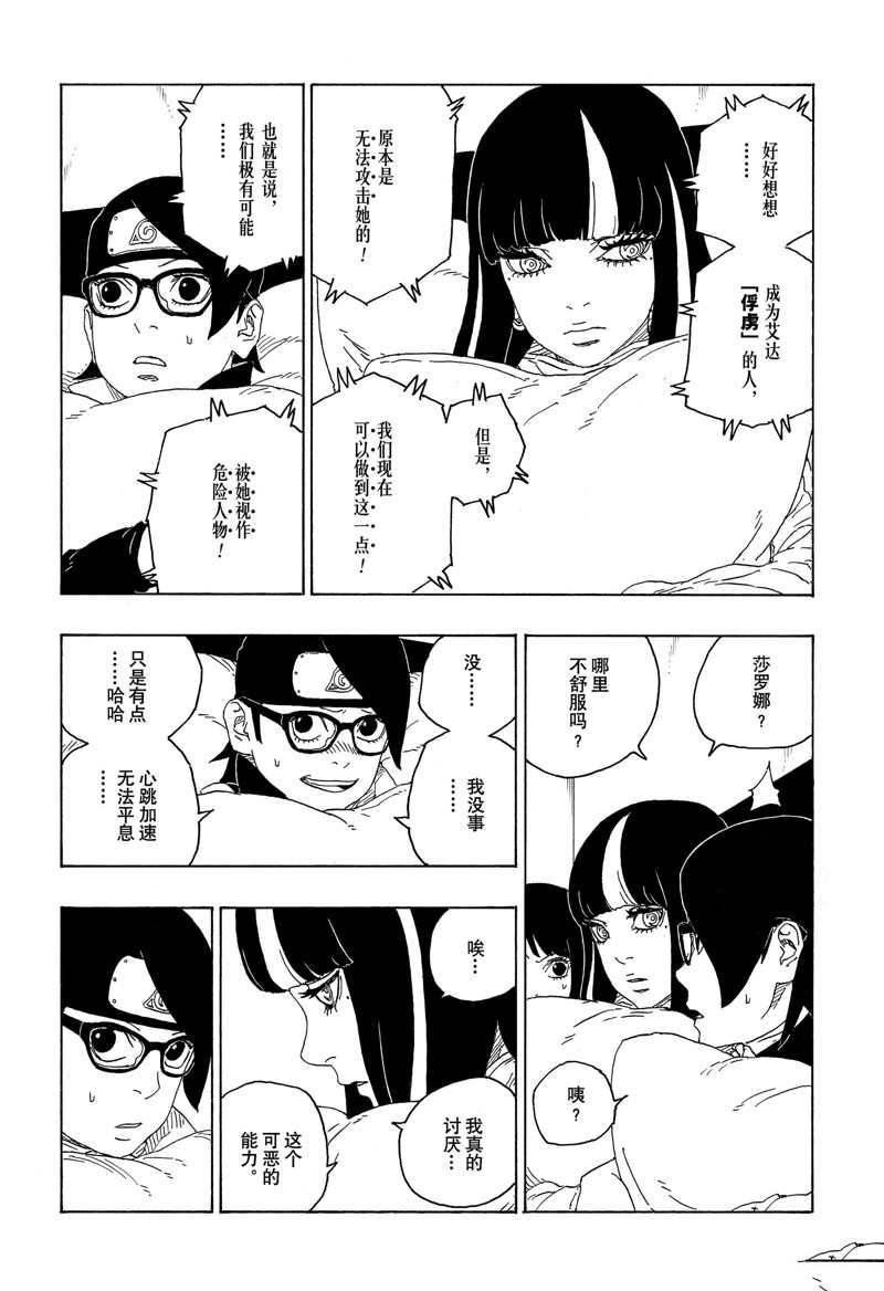 第76话 试看版31