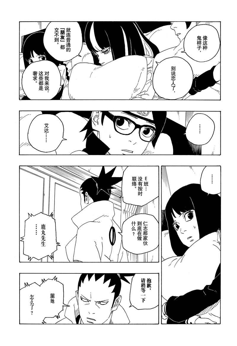 第76话 试看版32