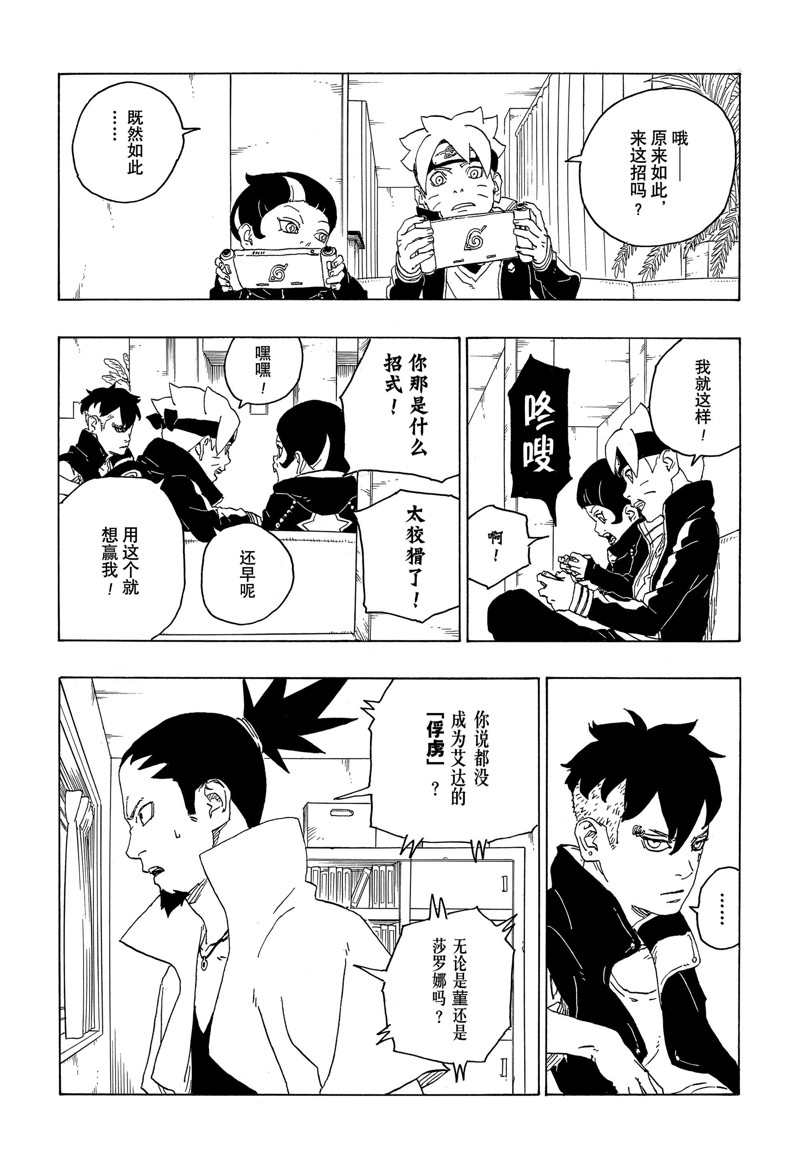 第76话 试看版33