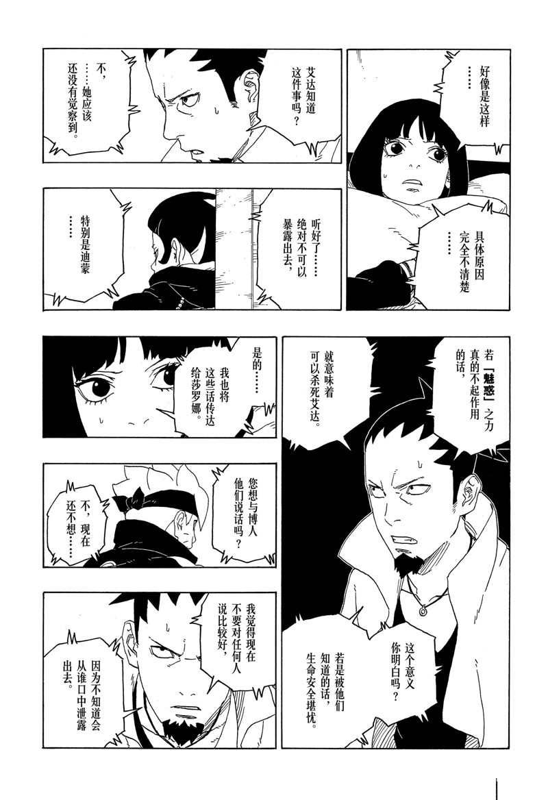 第76话 试看版34