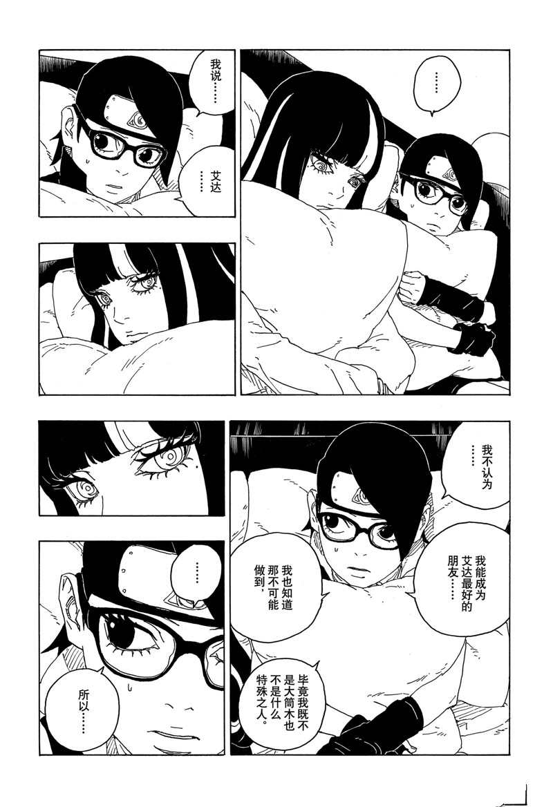 第76话 试看版35