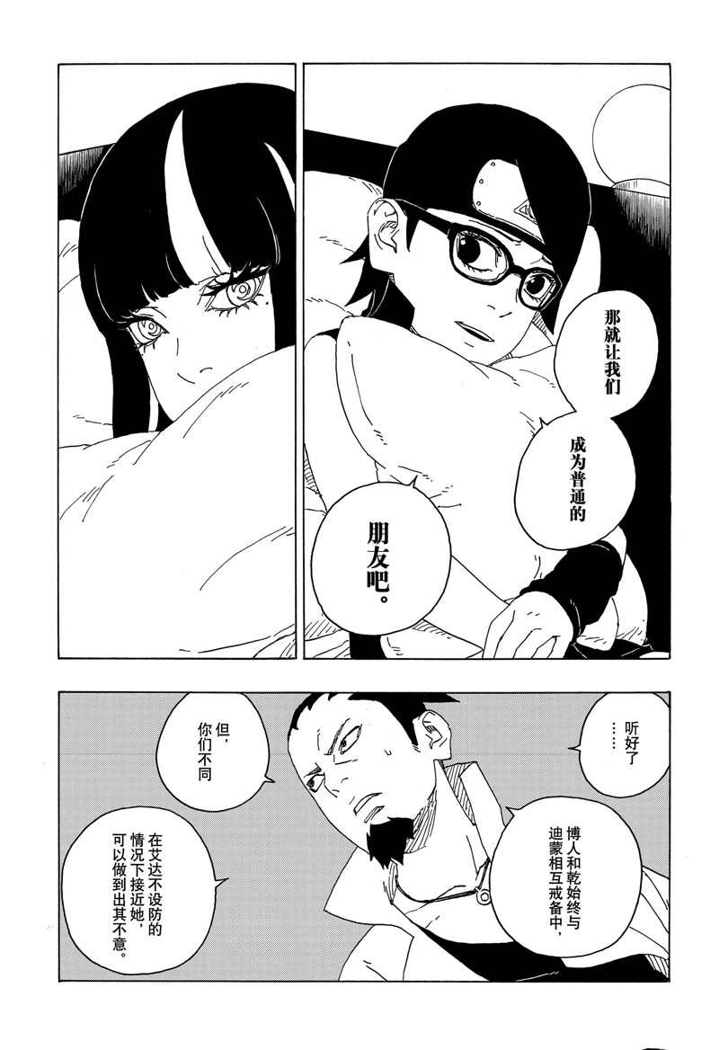 第76话 试看版36