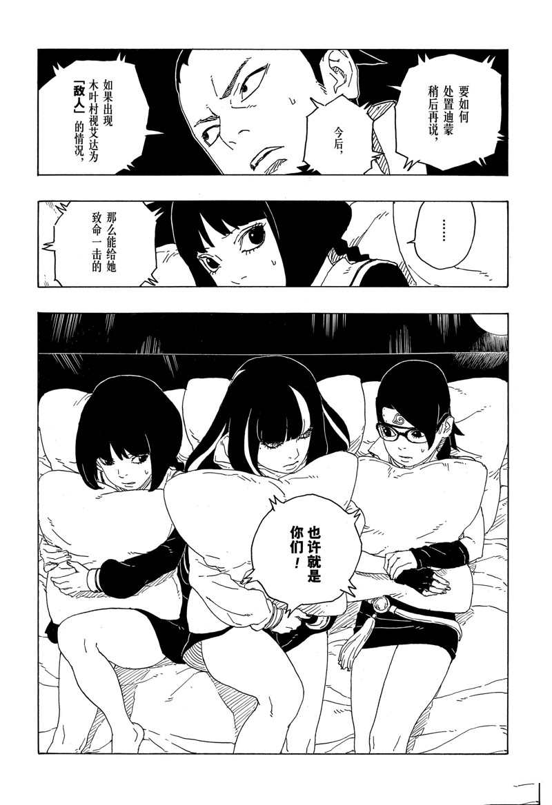 第76话 试看版37