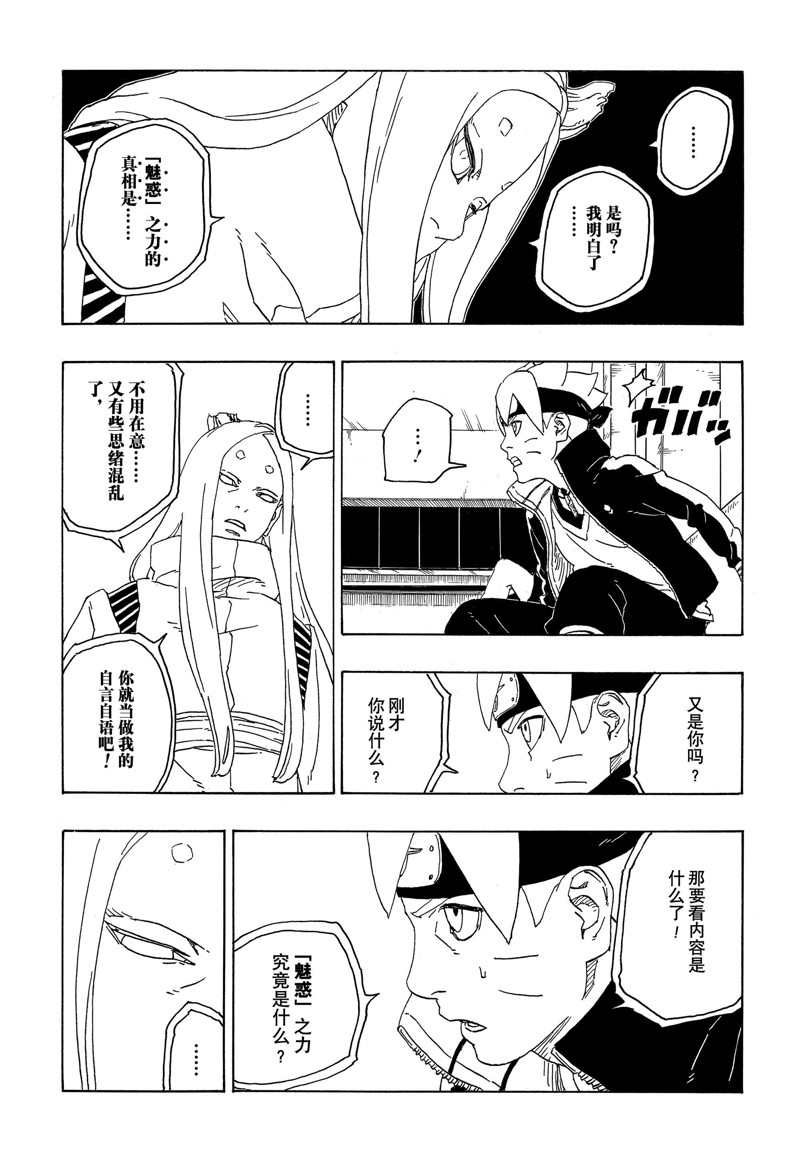 第76话 试看版38