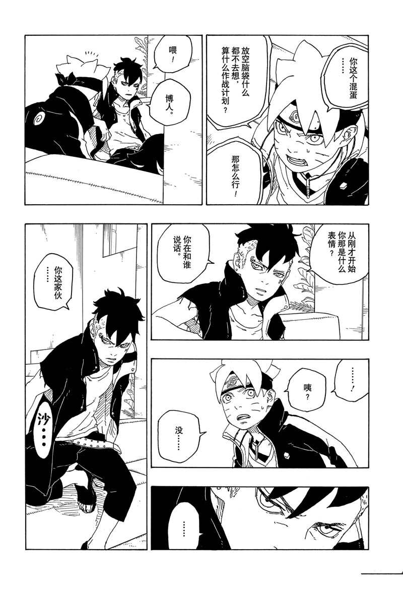 第76话 试看版39