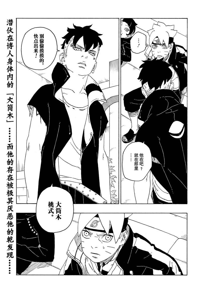 第76话 试看版40