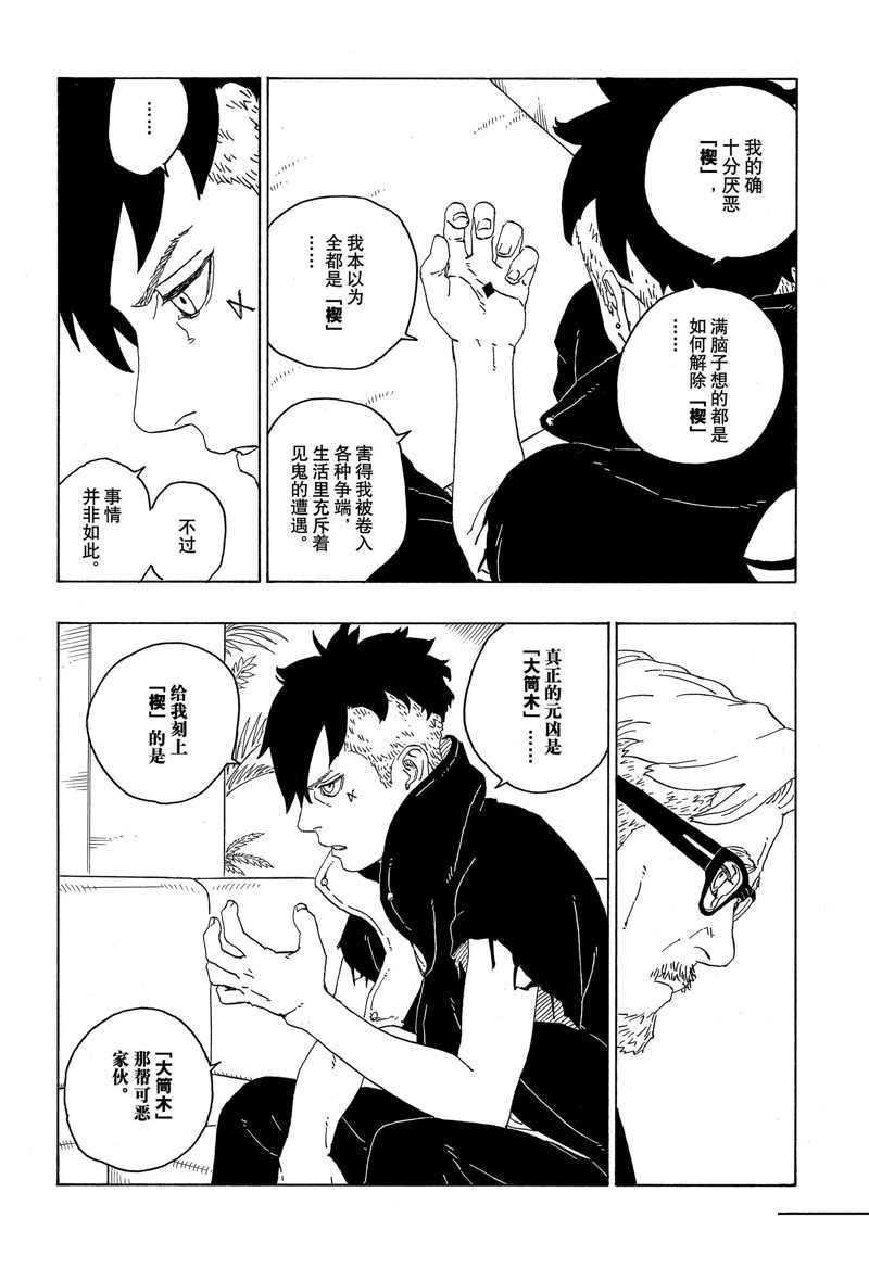 第76话 试看版5