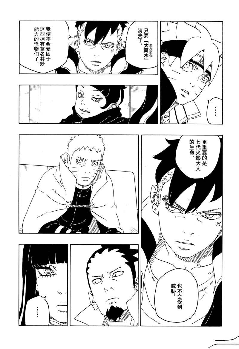 第76话 试看版6