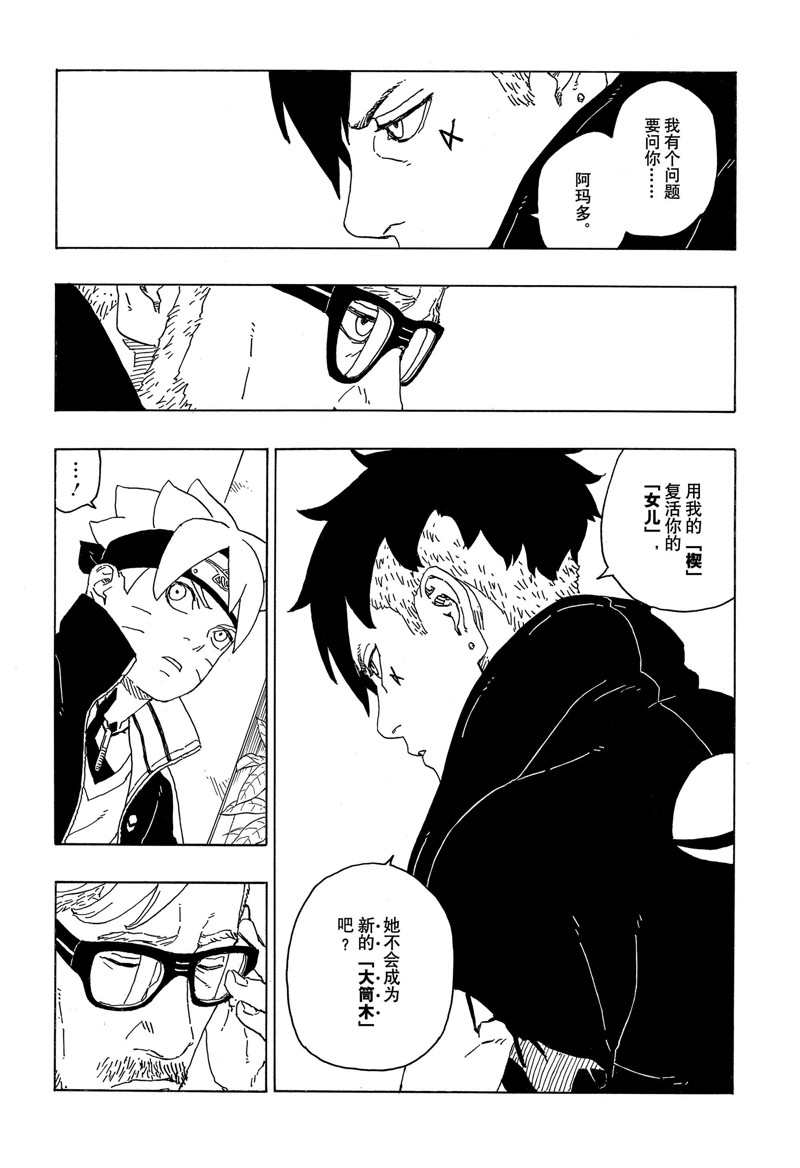 第76话 试看版7
