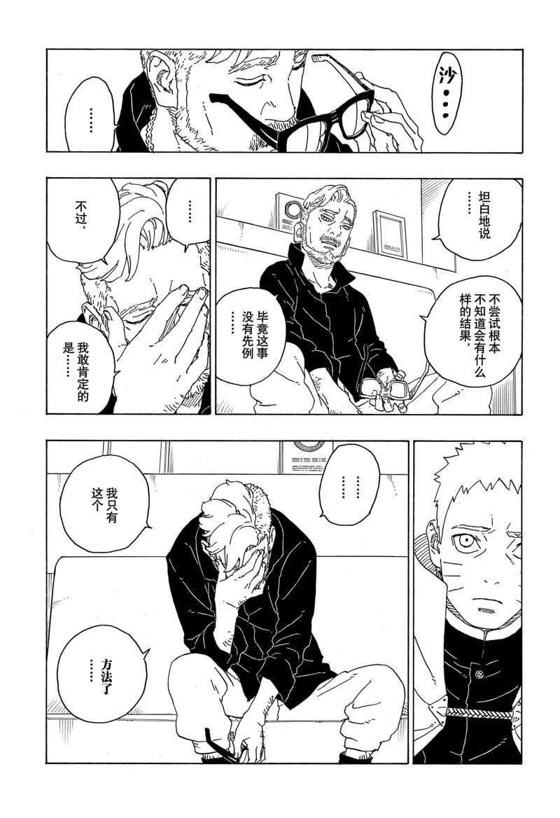 第76话 试看版8