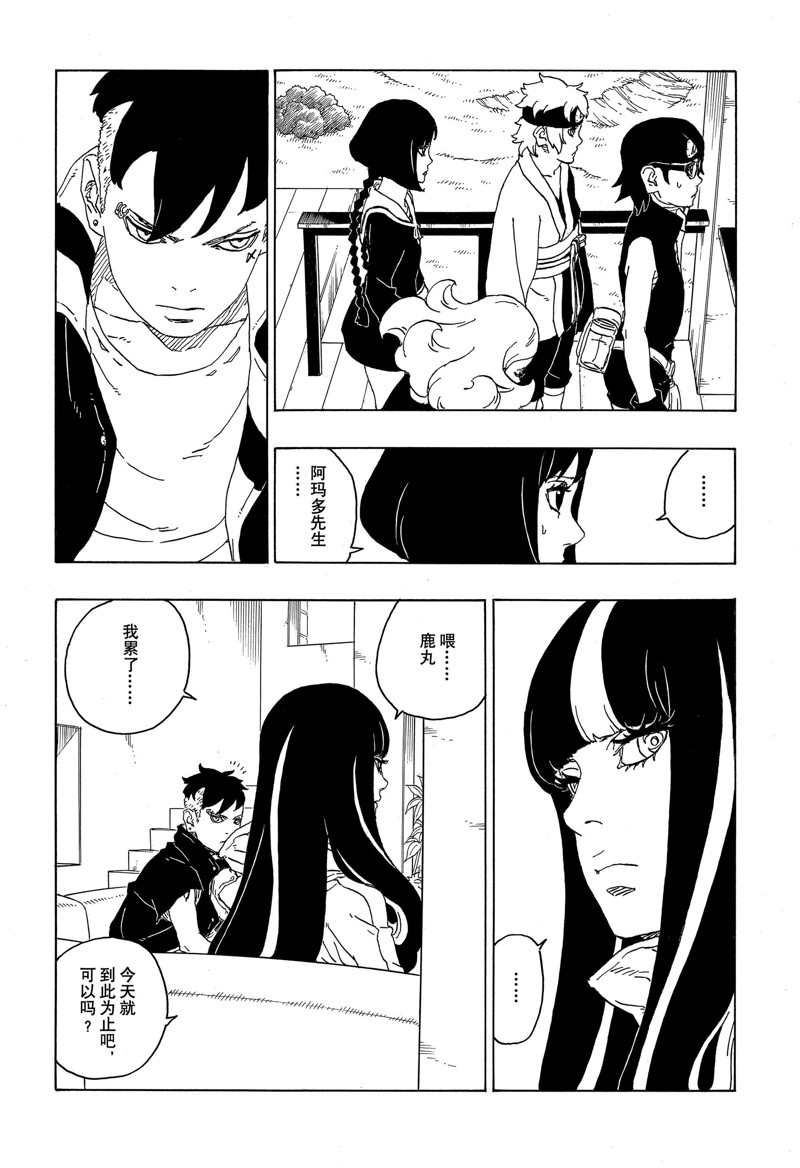 第76话 试看版9