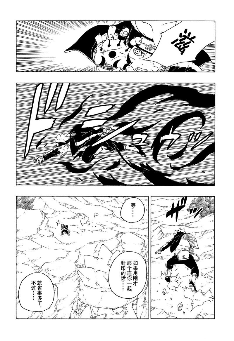 第78话 试看版11