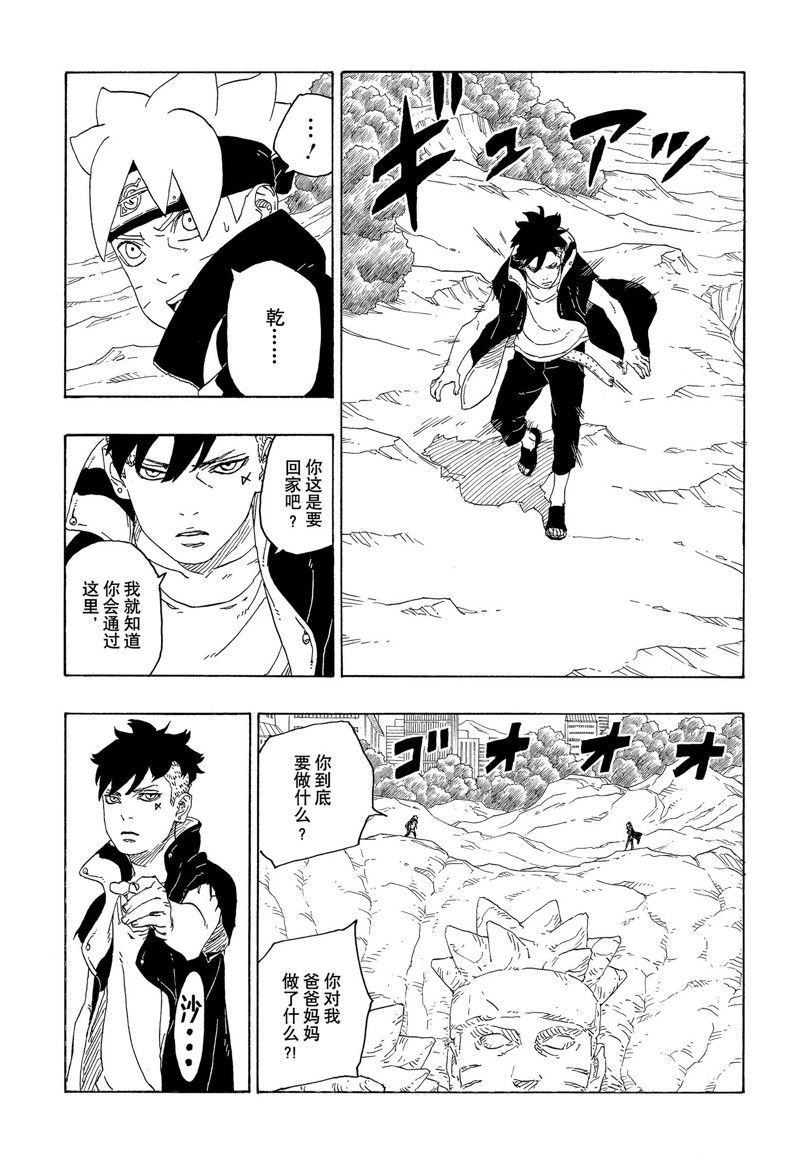 第78话 试看版12