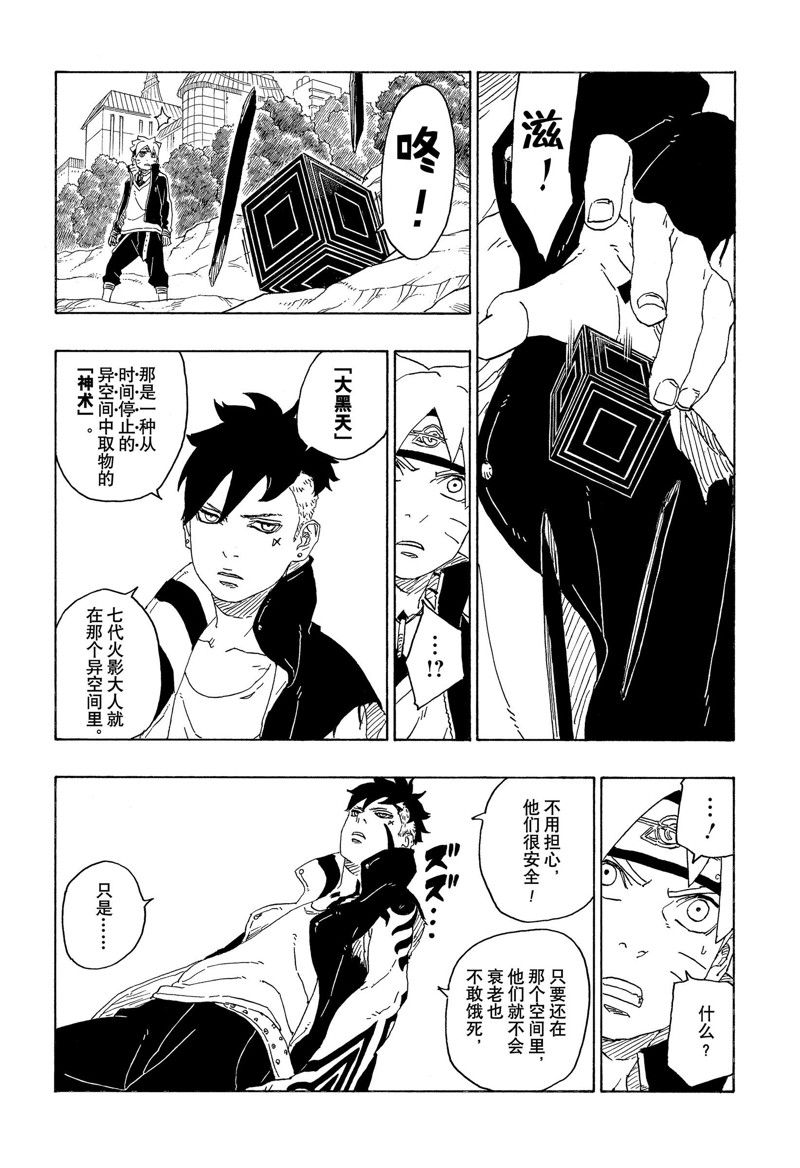 第78话 试看版13