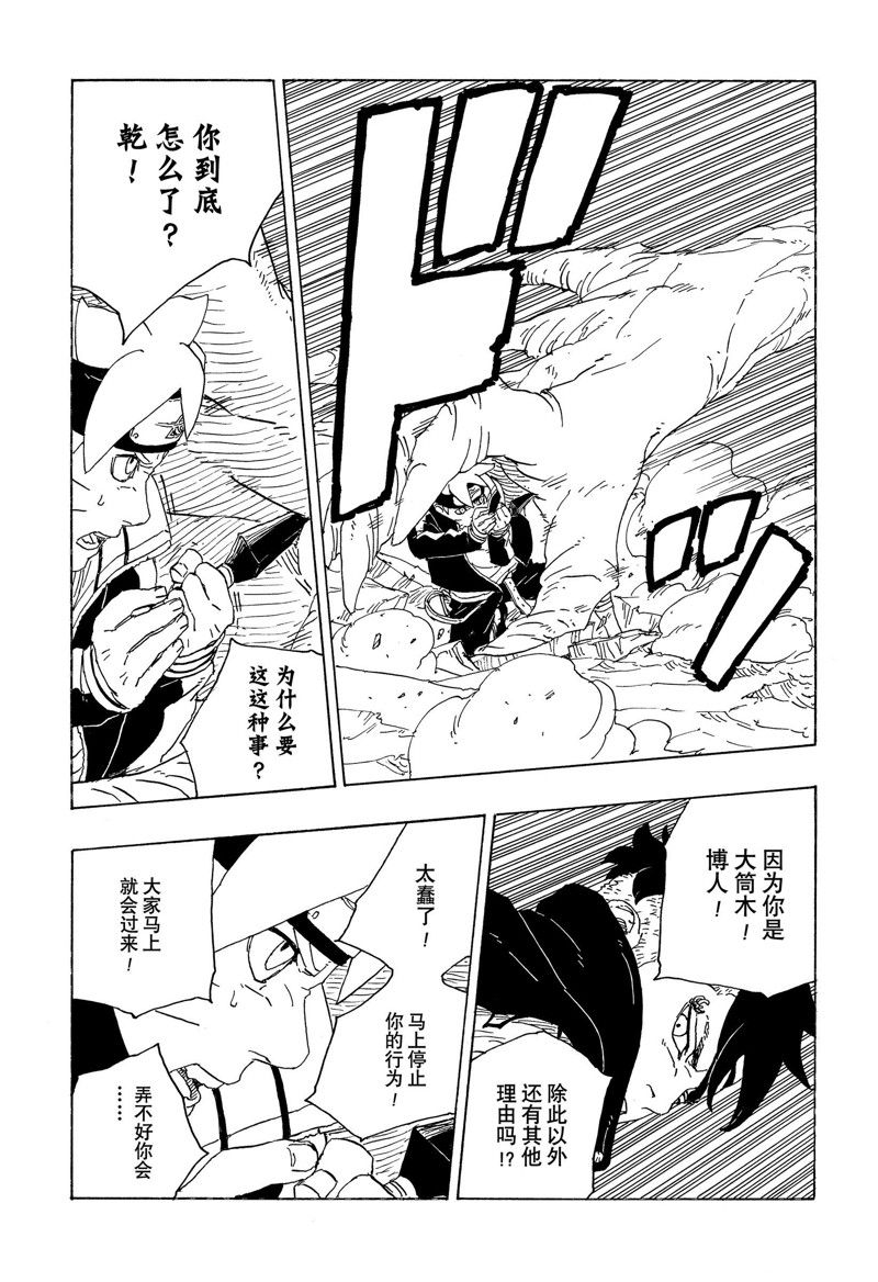 第78话 试看版16
