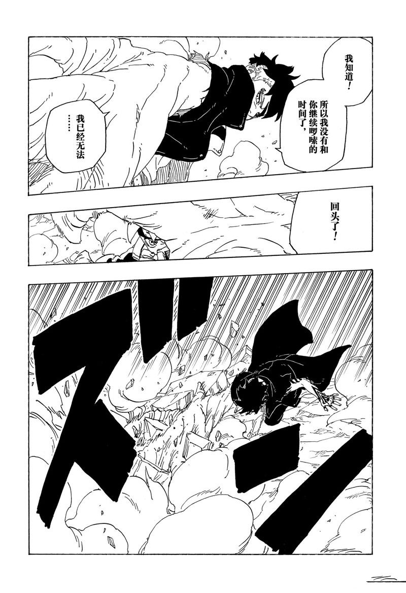 第78话 试看版17