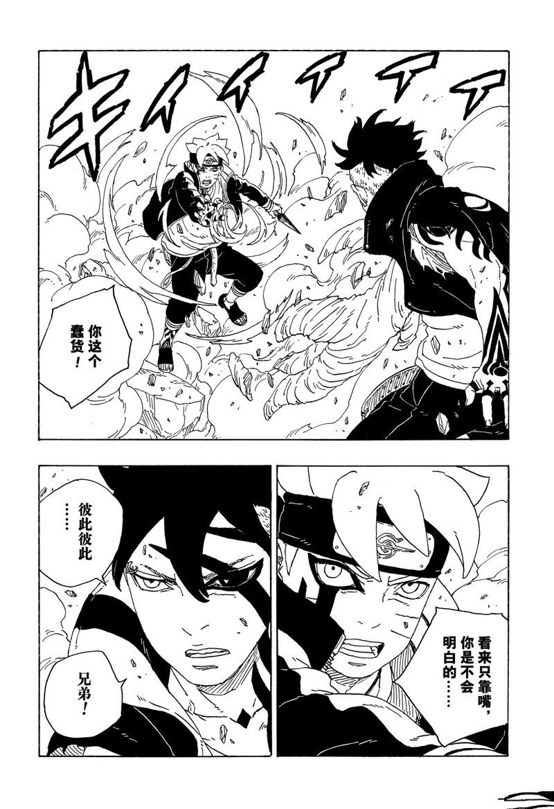 第78话 试看版19