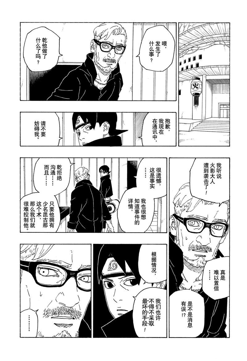 第78话 试看版20