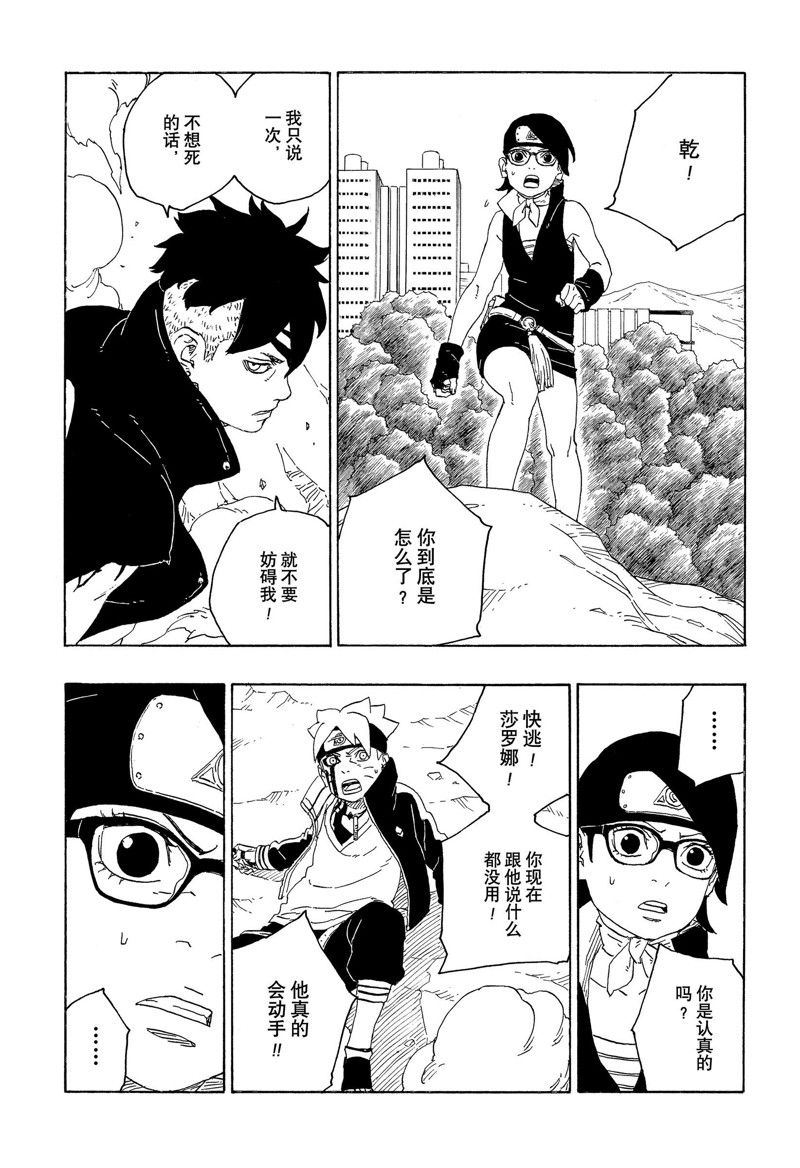 第78话 试看版24