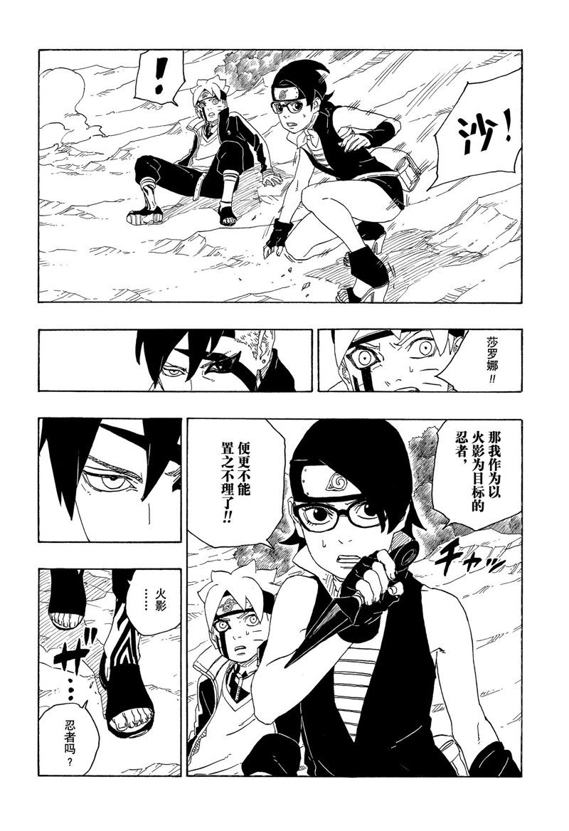 第78话 试看版25