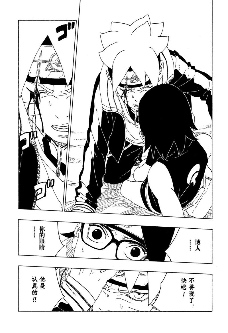 第78话 试看版28