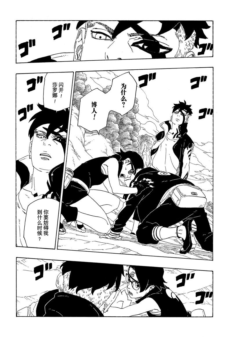 第78话 试看版29