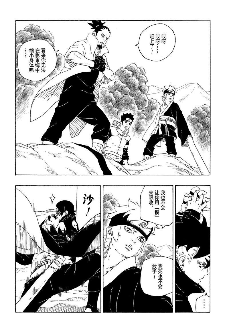 第78话 试看版31